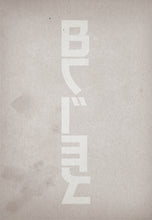 Load image into Gallery viewer, BRÍET minnisbók